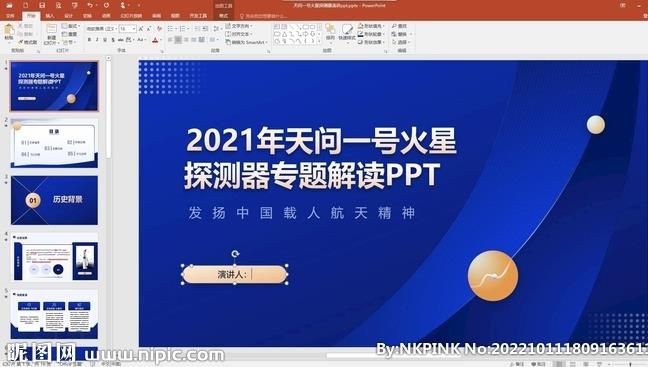 PPT模板