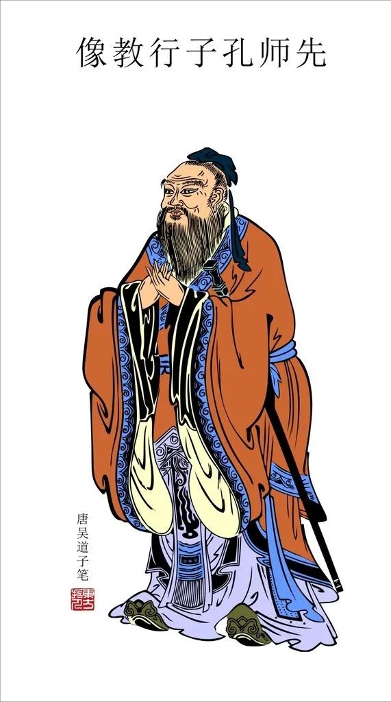 孔子图片cdr矢量模版下载
