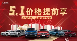 价格提前享图片