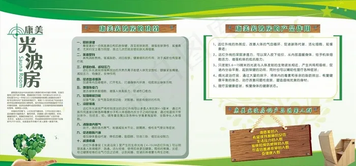 光波房图片cdr矢量模版下载