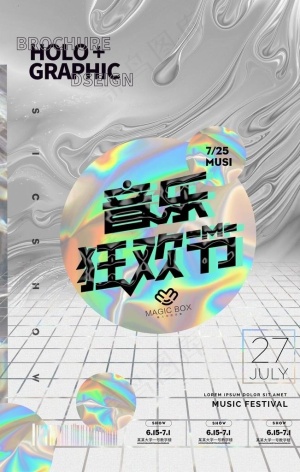 酸性潮流促销海报图片