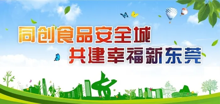 食品安全海报图片cdr矢量模版下载