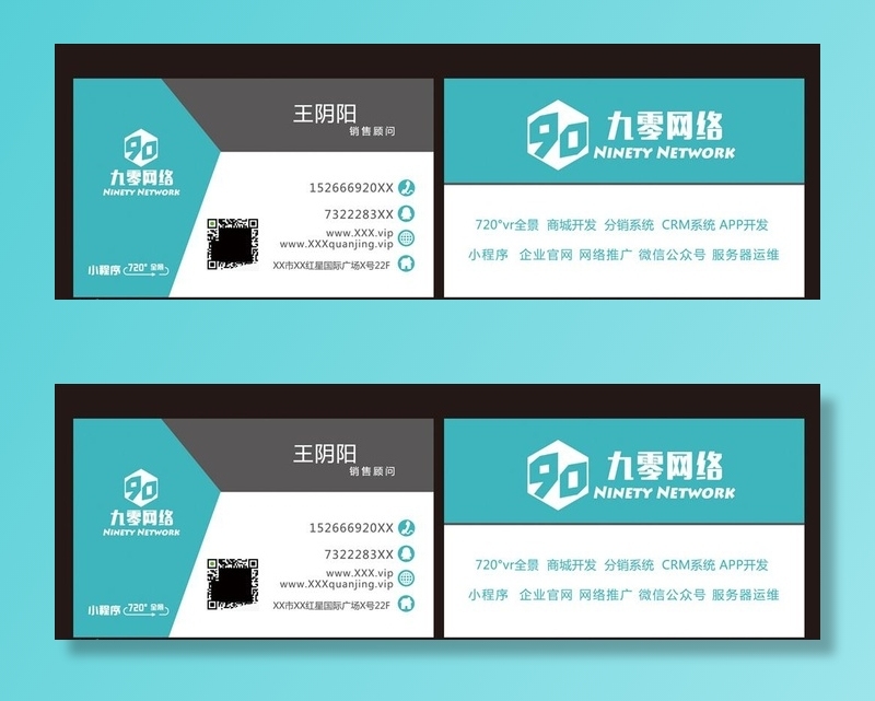 简约名片 网络公司名片图片