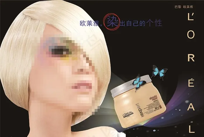 欧莱雅染发海报图片psd模版下载