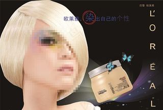 欧莱雅染发海报图片