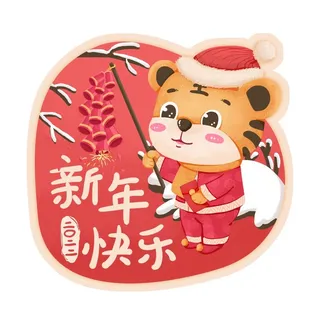 虎年祝福标签-新年快乐图片