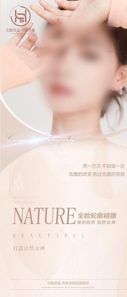医美图片(1125x2436)psd模版下载