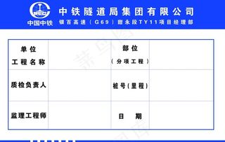 中国中铁牌图片