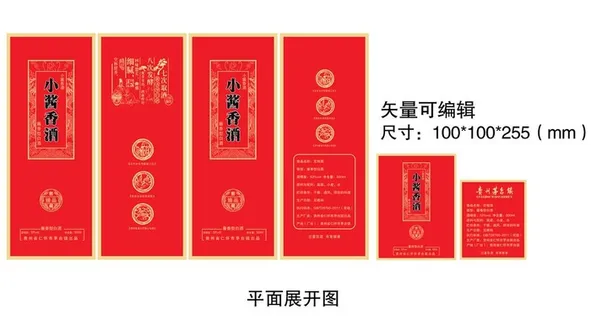 红色桶盒酱酒白酒图片