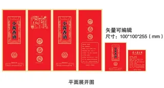 红色桶盒酱酒白酒图片