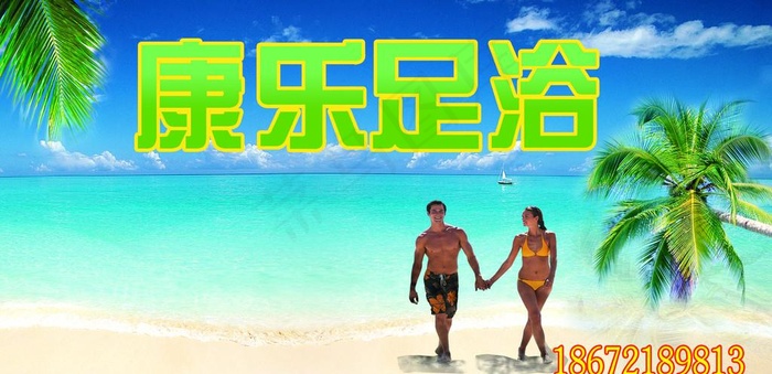 浴池门面背景 足浴门面背景图片psd模版下载