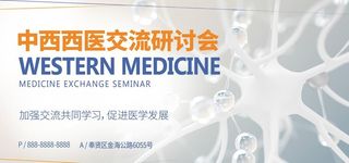 医学展板  图片