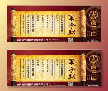 卤三国将军令图片 卤三国将军令图片