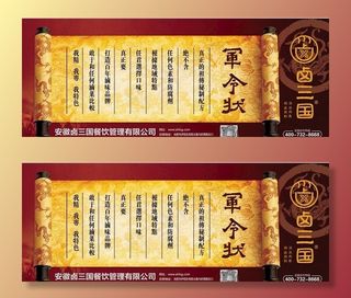 卤三国将军令图片