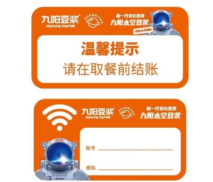 WIFI牌   温馨提示图片ai矢量模版下载