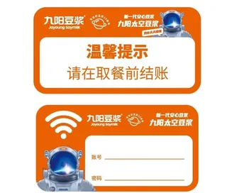 WIFI牌   温馨提示图片