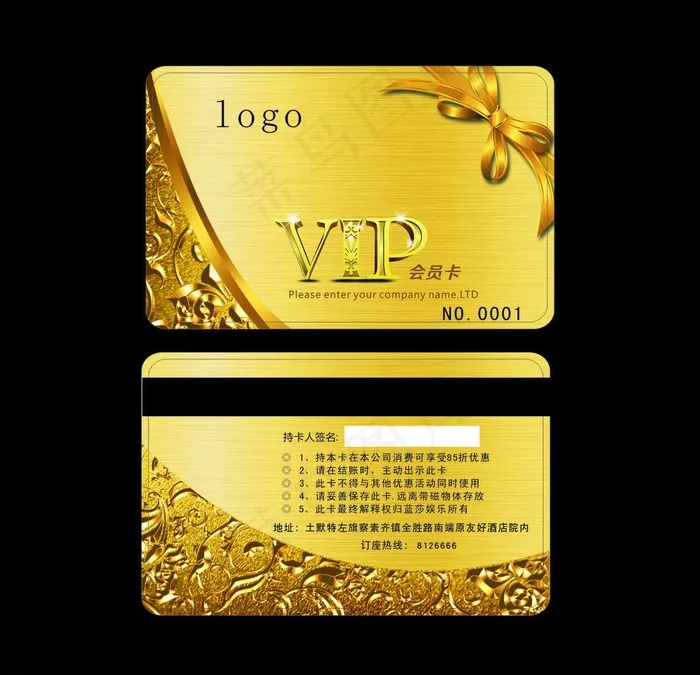 会员卡模板 贵宾卡图片cdr矢量模版下载