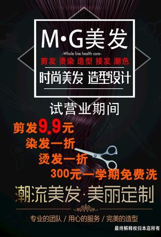 造型设计海报图片