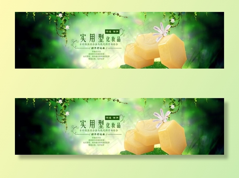 手工皂图片psd模版下载