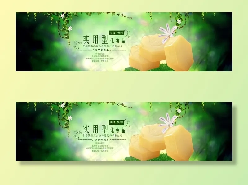 手工皂图片psd模版下载