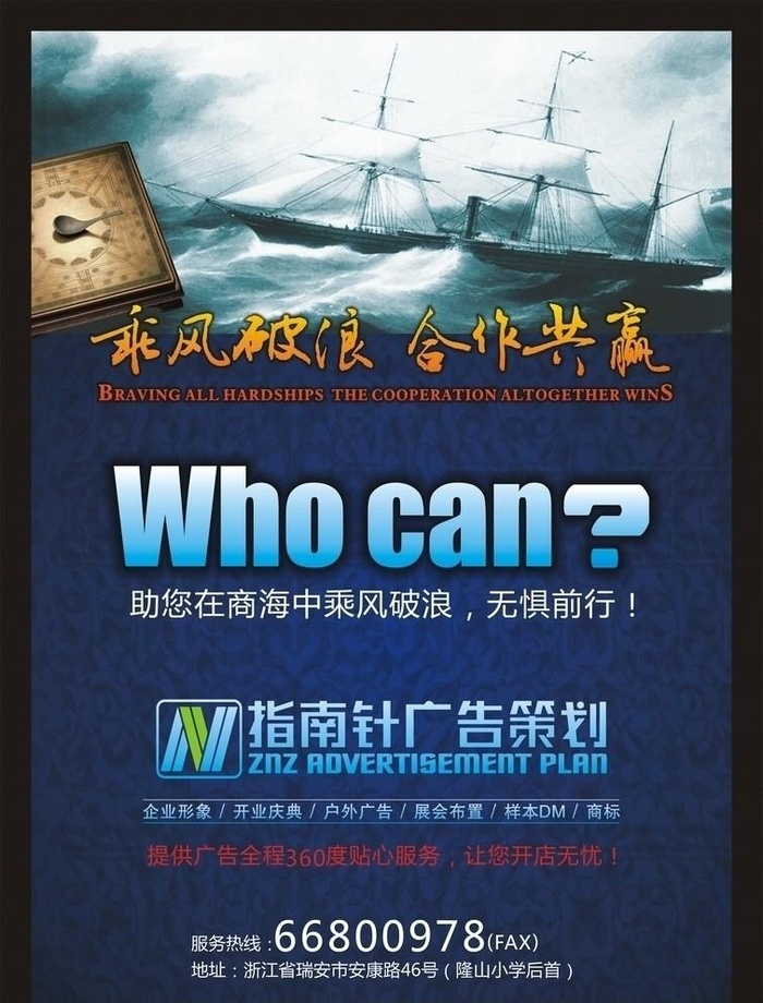 广告公司宣传图片cdr矢量模版下载