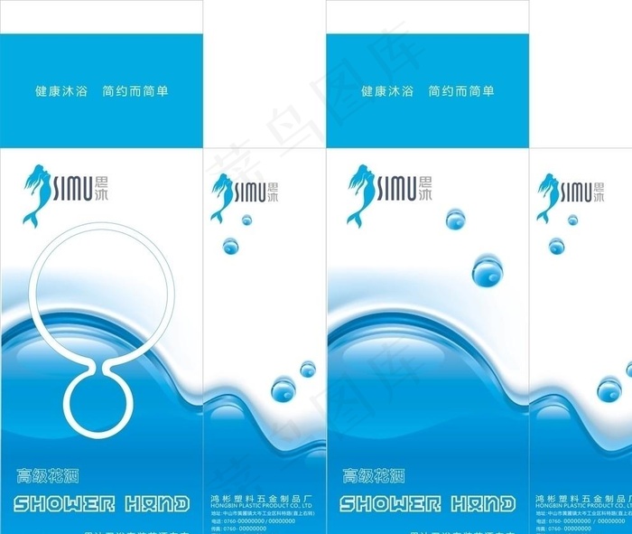 花洒包装图片cdr矢量模版下载