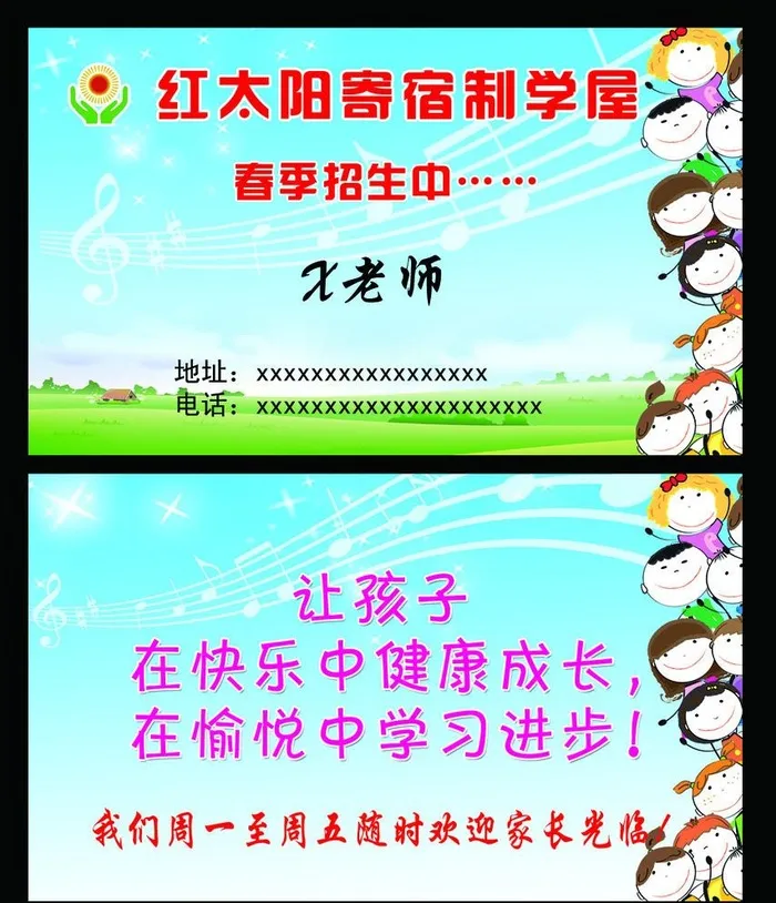 学屋名片图片(1181x1417)psd模版下载