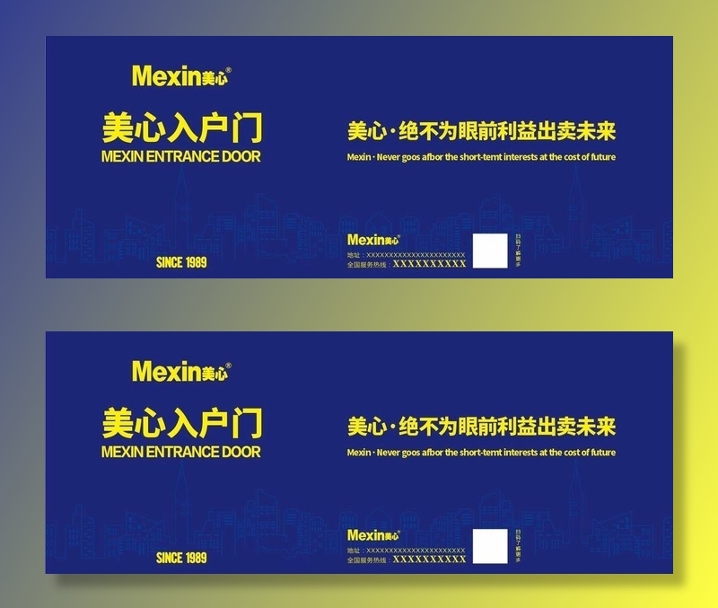 美心入户门图片cdr矢量模版下载