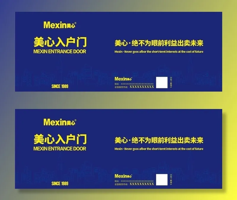 美心入户门图片cdr矢量模版下载