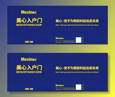 美心入户门图片