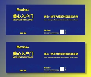 美心入户门图片