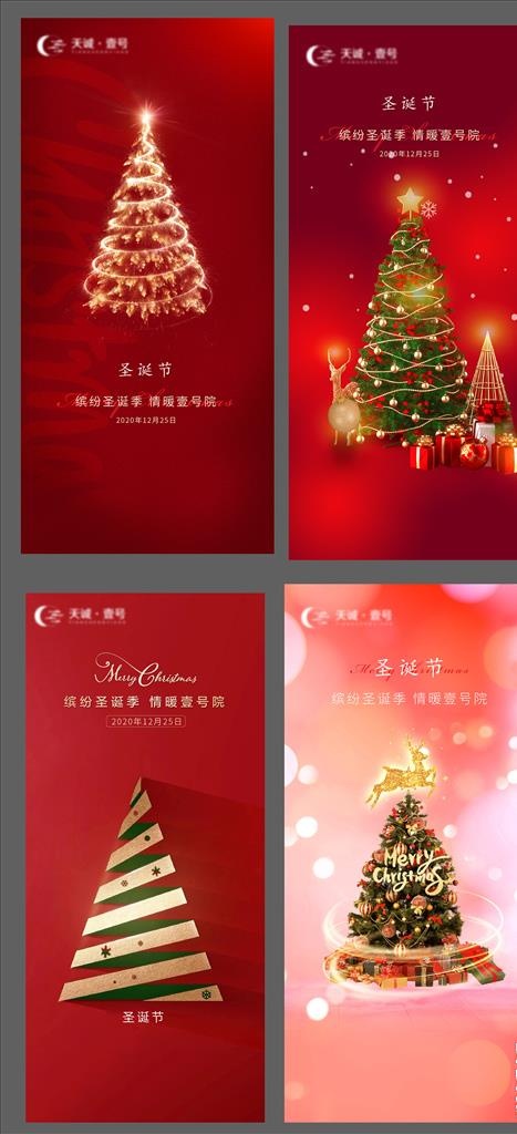 圣诞节 微信图片ai矢量模版下载