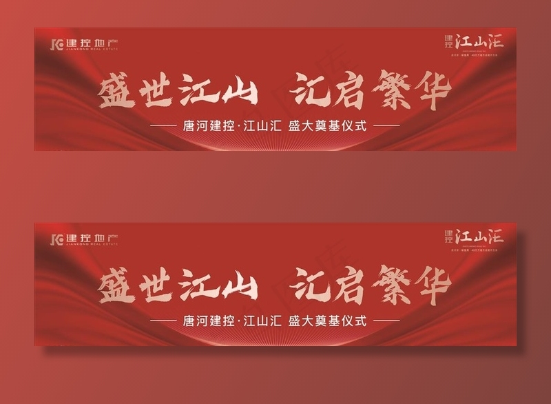 奠基仪式舞台背景图片cdr矢量模版下载