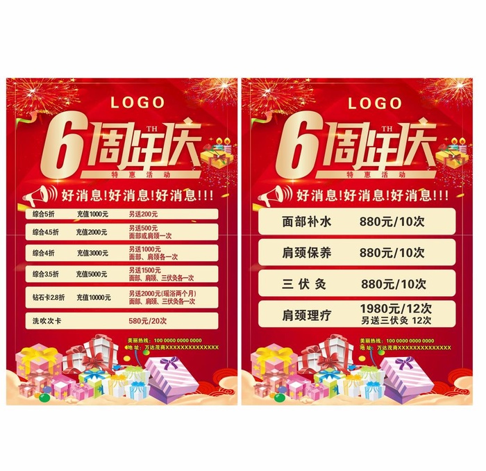 6周年店庆传单图片cdr矢量模版下载
