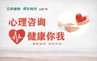 心理咨询图片