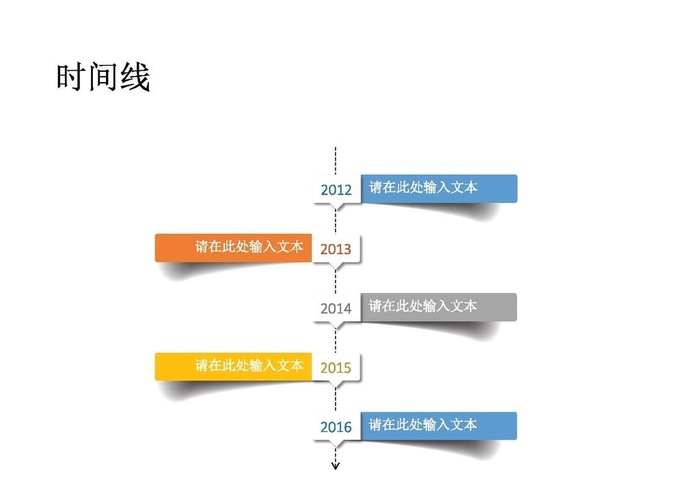 时间轴图片cdr矢量模版下载