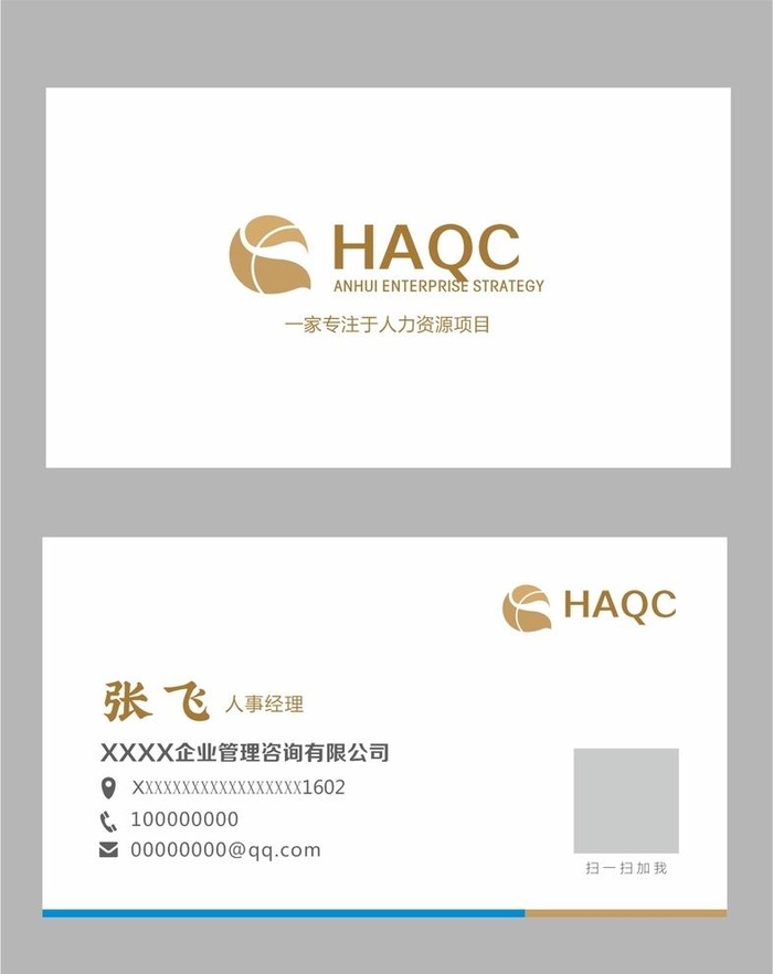 简洁名片设计图片cdr矢量模版下载