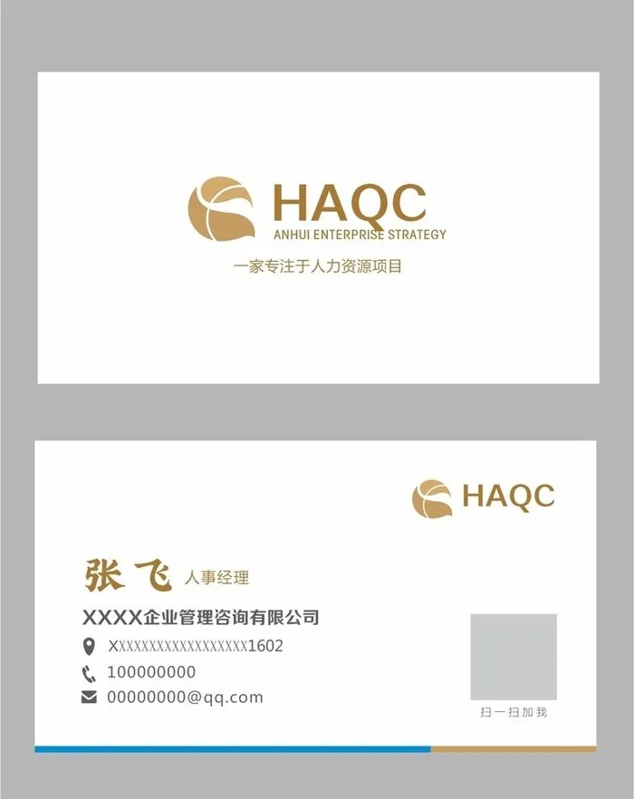 简洁名片设计图片cdr矢量模版下载