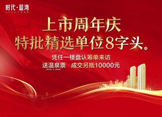 热销背景板图片