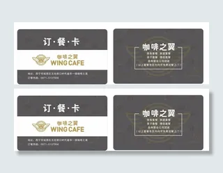 订餐卡 高档名片图片