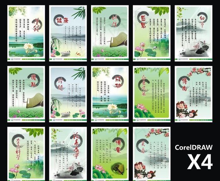 系列企业文化展板图片cdr矢量模版下载