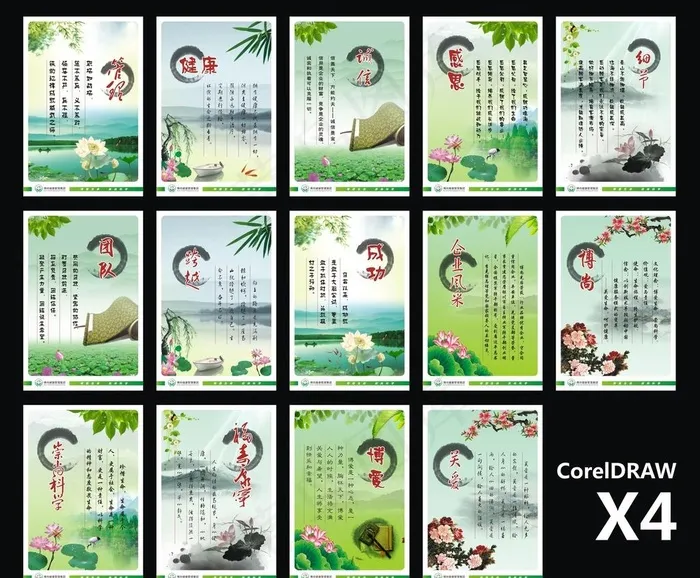 系列企业文化展板图片cdr矢量模版下载