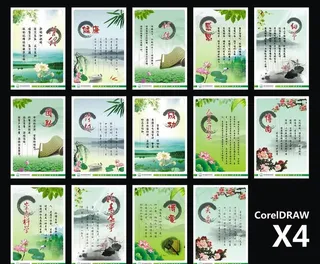 系列企业文化展板图片