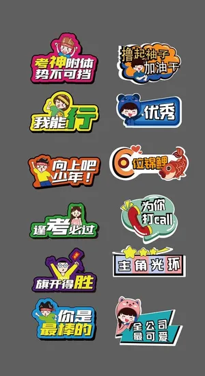 异形卡通手举牌图片