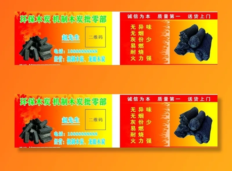木炭名片图片cdr矢量模版下载