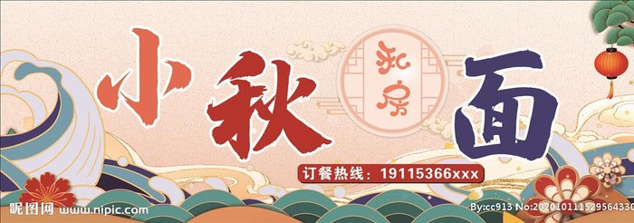 私房面馆图片cdr矢量模版下载