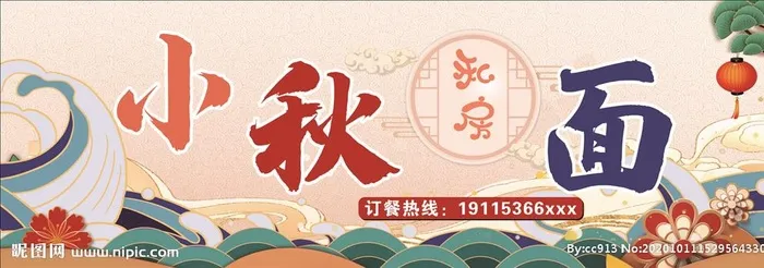 私房面馆图片cdr矢量模版下载
