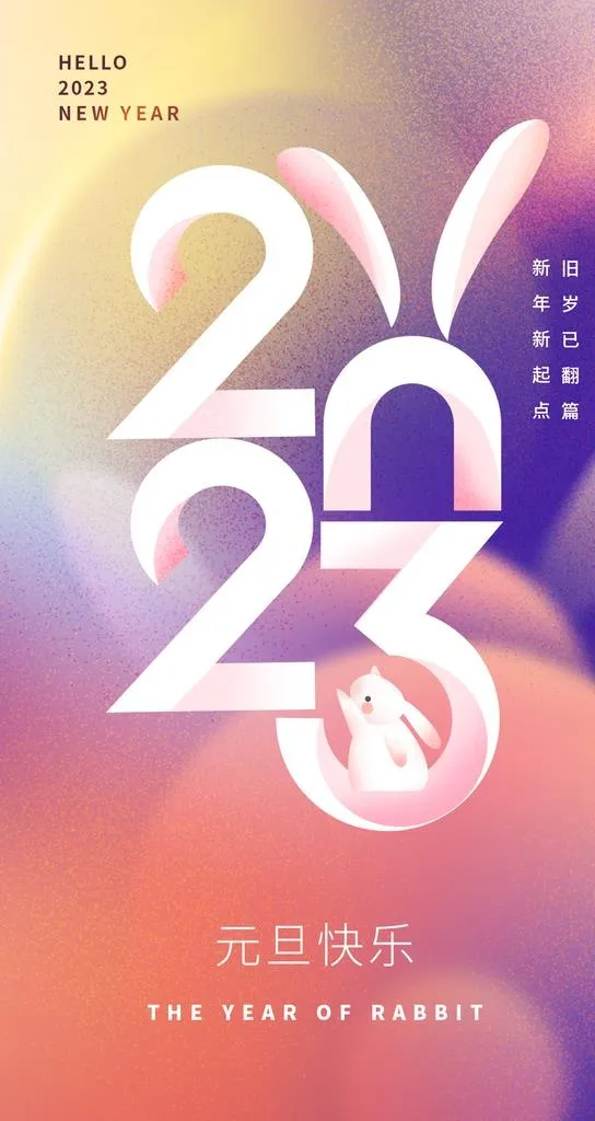 2023年图片(1242x2208)psd模版下载