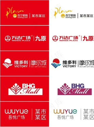 商场标志图片