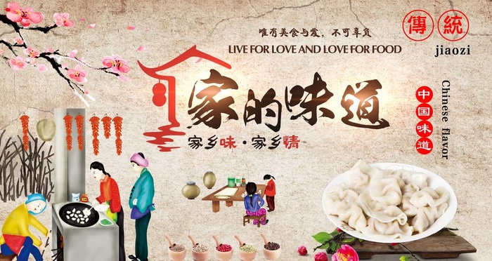 饺子面条馄饨云吞面图片(9134x5137)psd模版下载